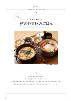 編集部おすすめページ
