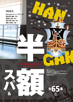 編集部おすすめページ