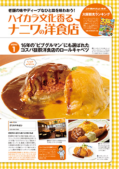編集部おすすめページ