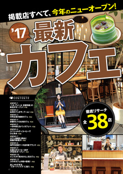 編集部おすすめページ
