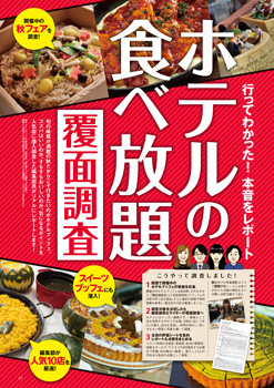 編集部おすすめページ