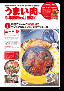編集部おすすめページ