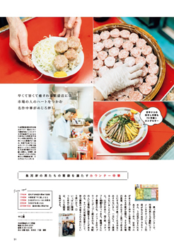 編集部おすすめページ