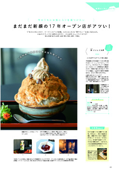 編集部おすすめページ