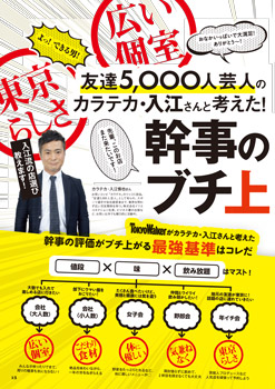 編集部おすすめページ