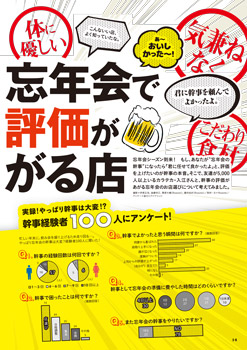 編集部おすすめページ