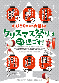 編集部おすすめページ