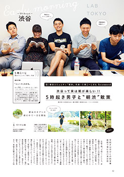 編集部おすすめページ
