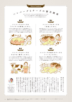 編集部おすすめページ