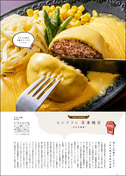 編集部おすすめページ