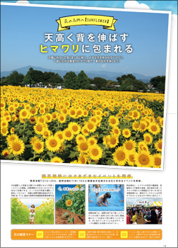 編集部おすすめページ