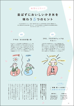 編集部おすすめページ