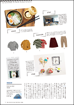 編集部おすすめページ