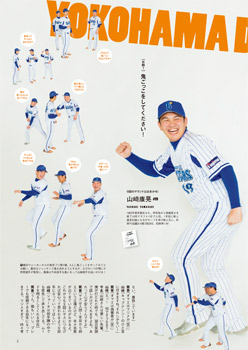 編集部おすすめページ