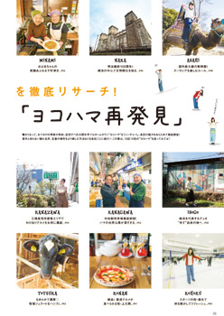 編集部おすすめページ