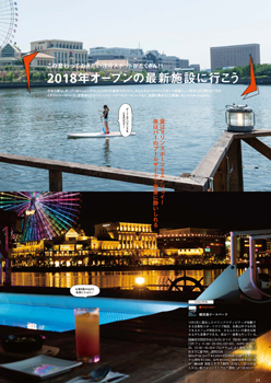 編集部おすすめページ
