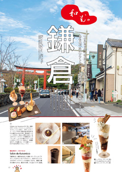 編集部おすすめページ