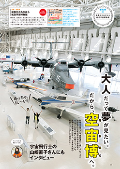 編集部おすすめページ
