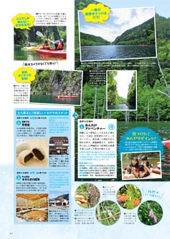 編集部おすすめページ