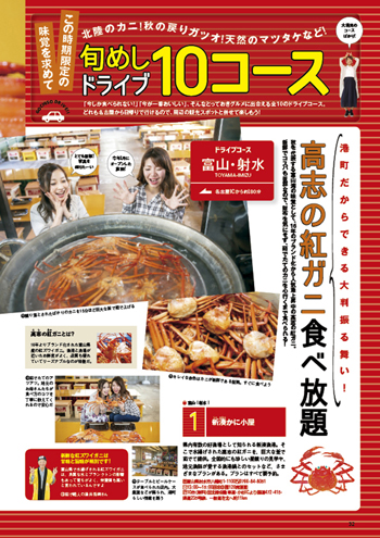 編集部おすすめページ
