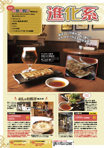 編集部おすすめページ