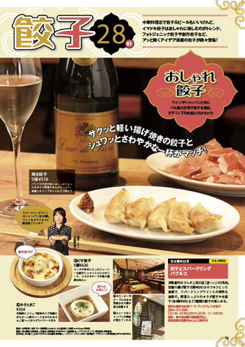 編集部おすすめページ