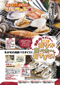 編集部おすすめページ