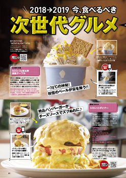編集部おすすめページ
