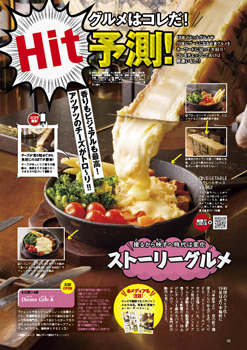 編集部おすすめページ