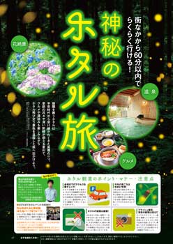 編集部おすすめページ
