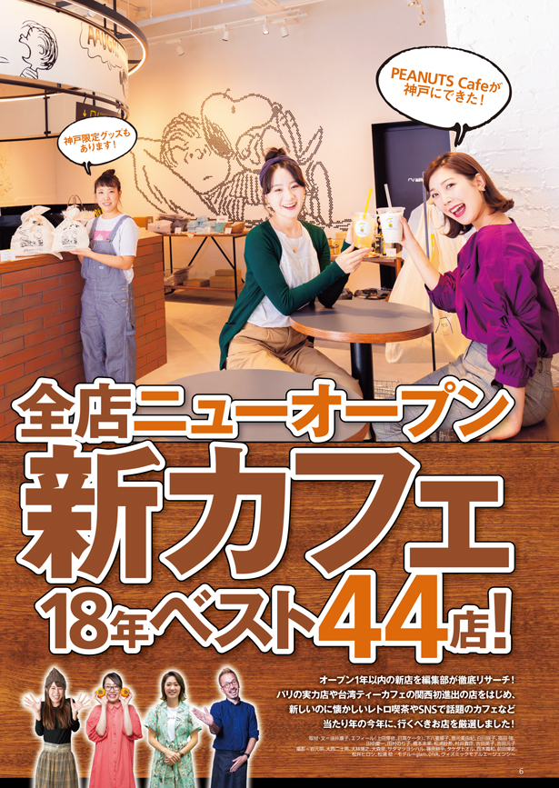 編集部おすすめページ