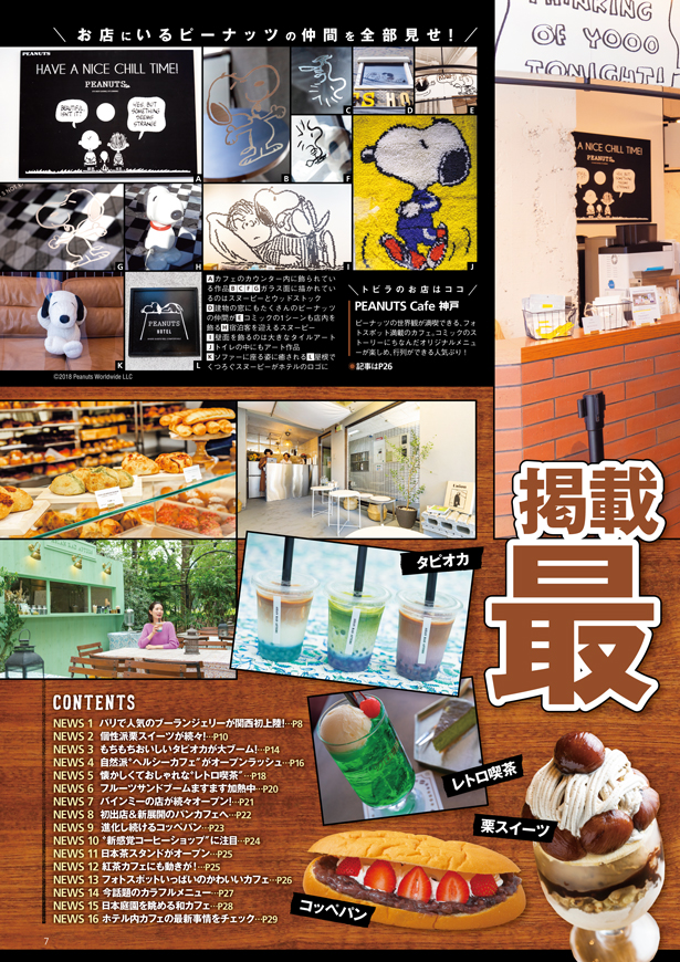 編集部おすすめページ