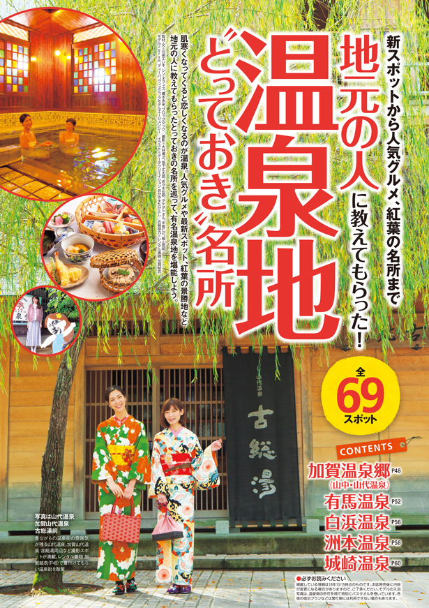 編集部おすすめページ