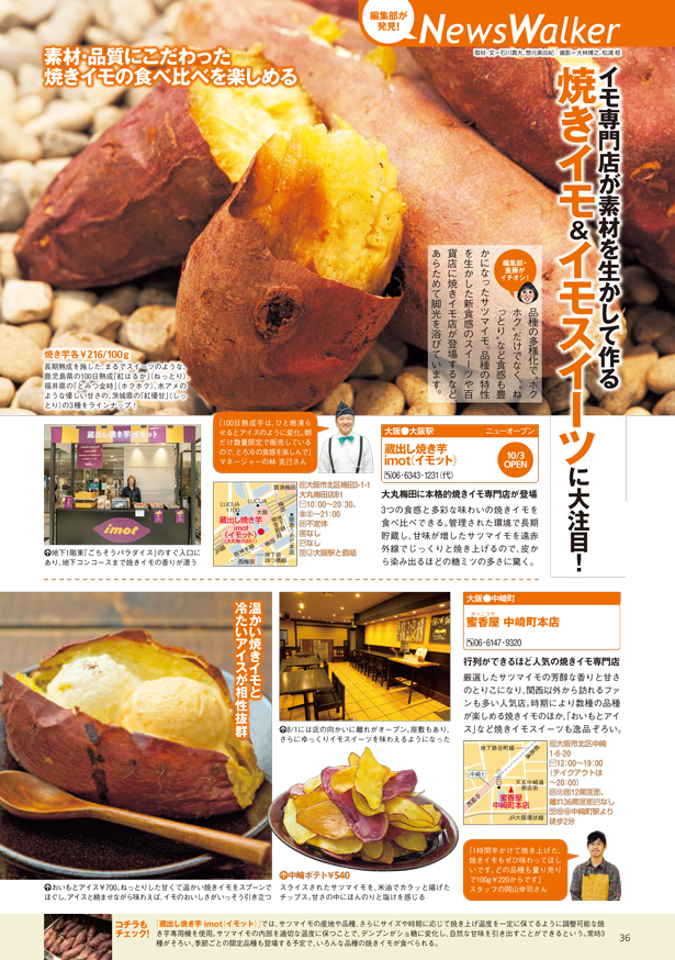 編集部おすすめページ