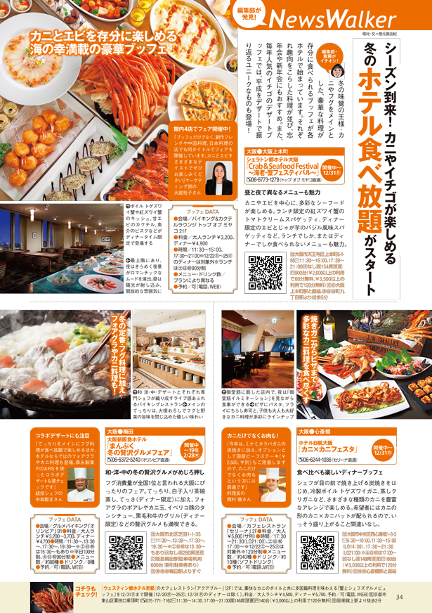 編集部おすすめページ
