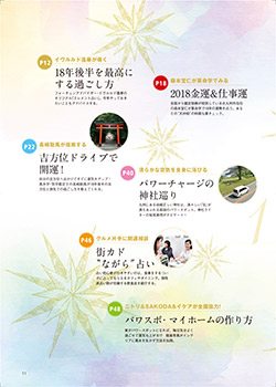 編集部おすすめページ