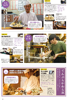 編集部おすすめページ