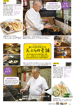 編集部おすすめページ
