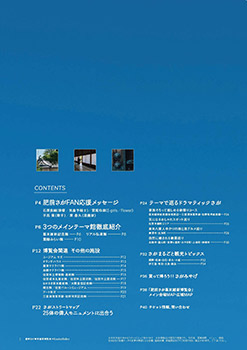 編集部おすすめページ