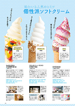 編集部おすすめページ