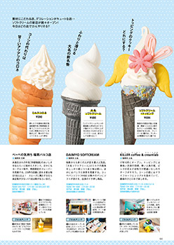 編集部おすすめページ