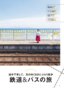 編集部おすすめページ