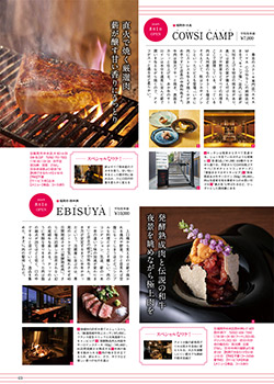 編集部おすすめページ