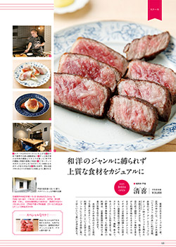 編集部おすすめページ